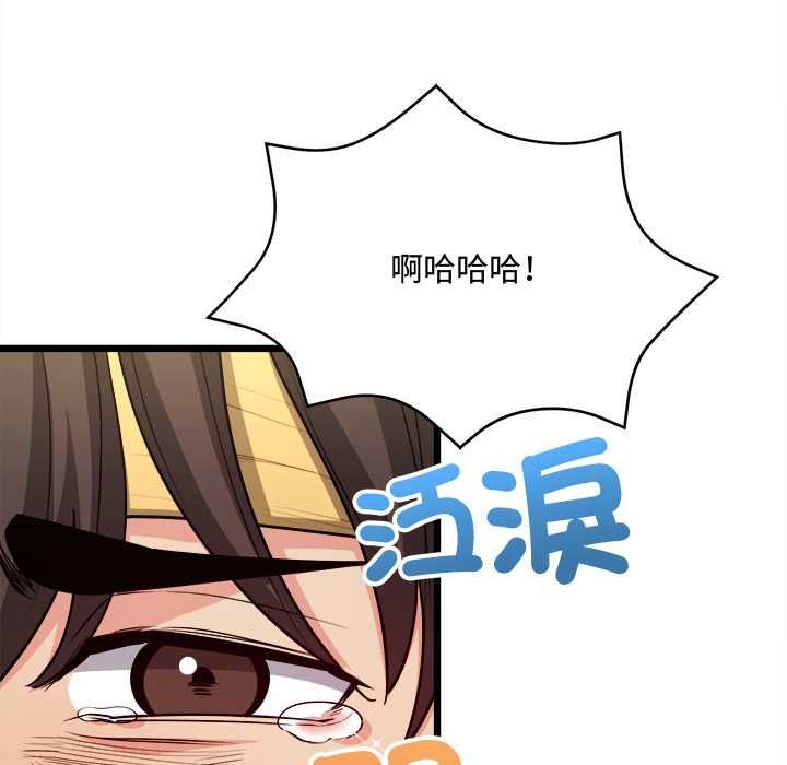 財富愛情二選一第9話