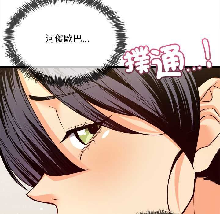 財富愛情二選一第9話