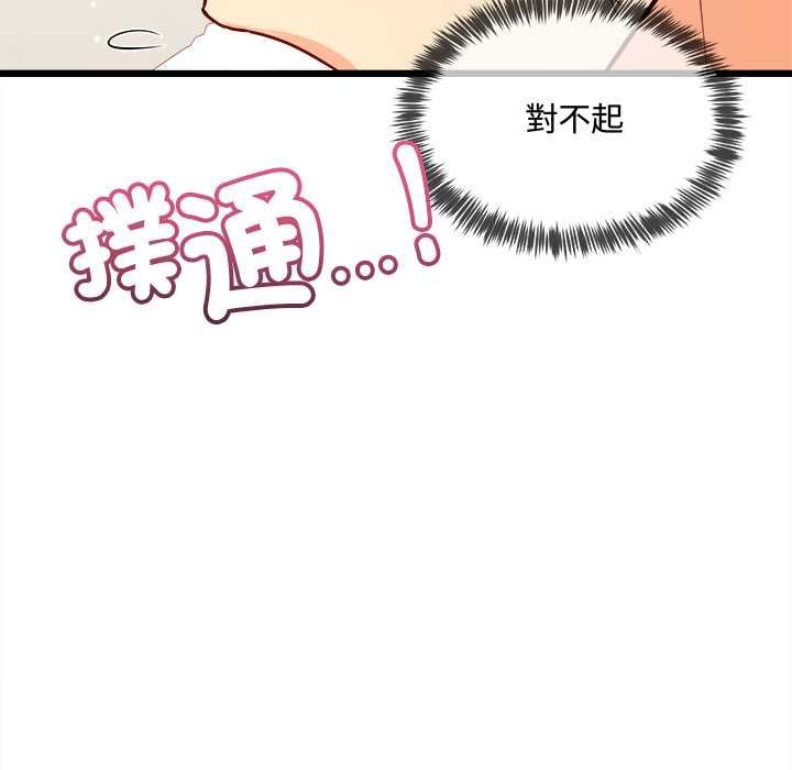 財富愛情二選一第9話
