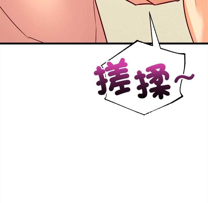 財富愛情二選一第9話