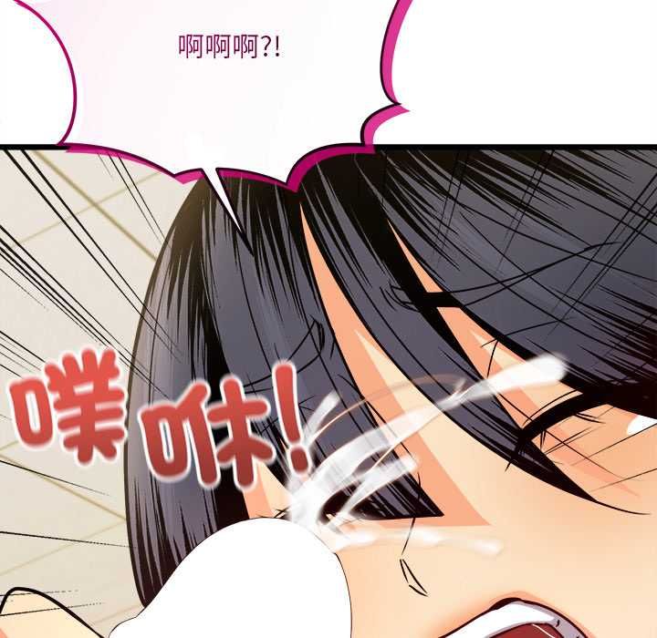 財富愛情二選一第9話
