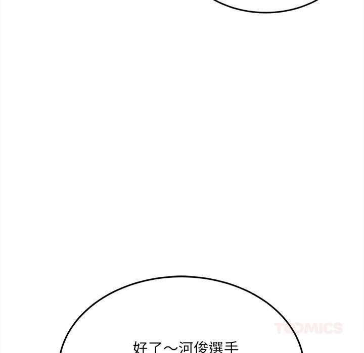 財富愛情二選一第9話