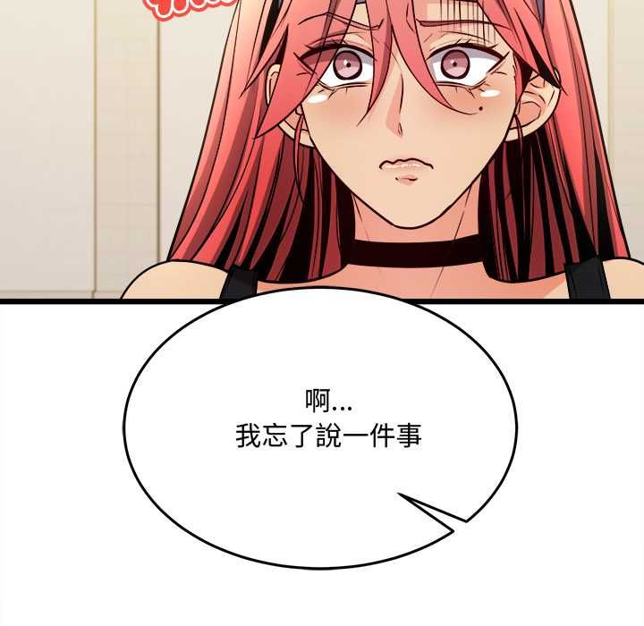財富愛情二選一第9話