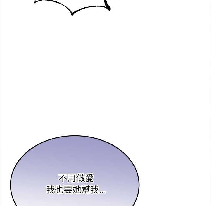 財富愛情二選一第9話