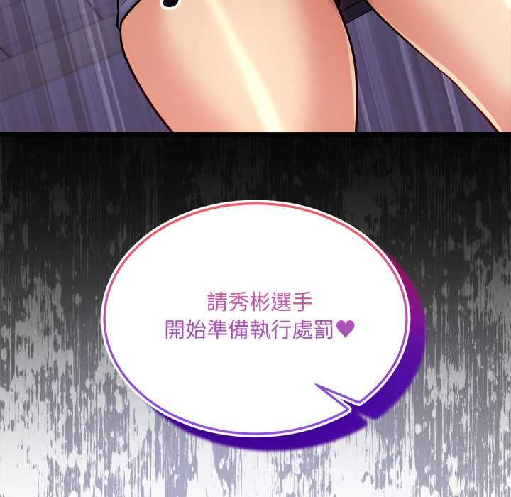 財富愛情二選一第9話