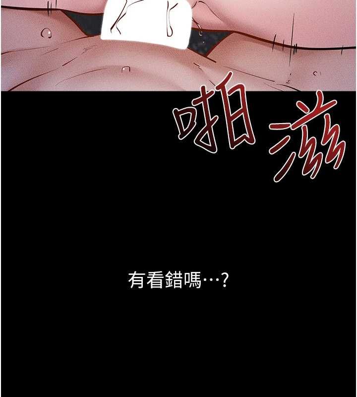 繼母與繼姐第121話-滿足變態的所有需求