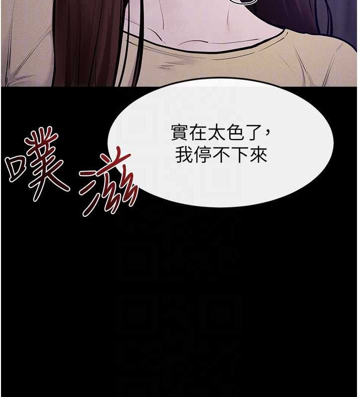 繼母與繼姐第121話-滿足變態的所有需求