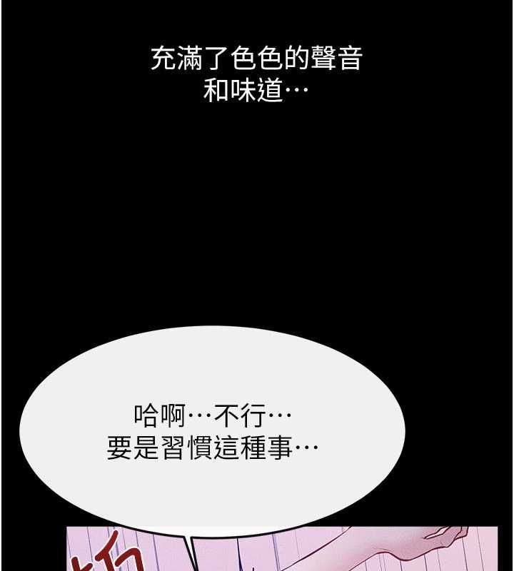 繼母與繼姐第121話-滿足變態的所有需求