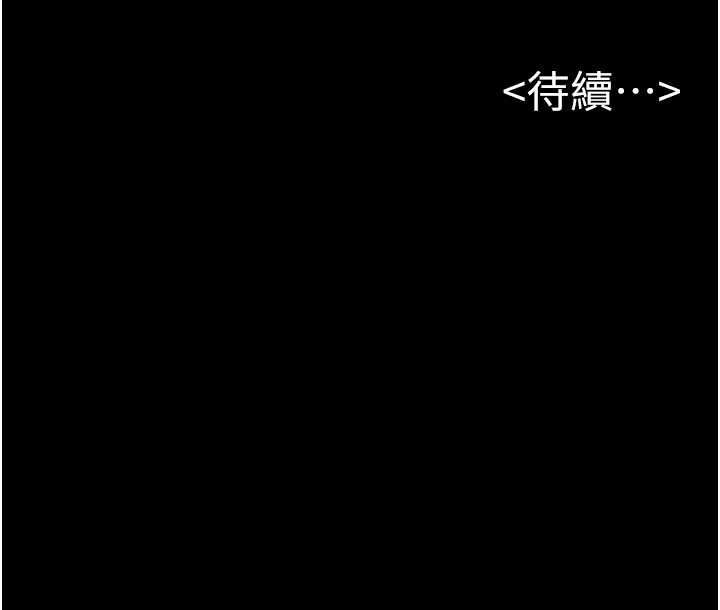 繼母與繼姐第121話-滿足變態的所有需求