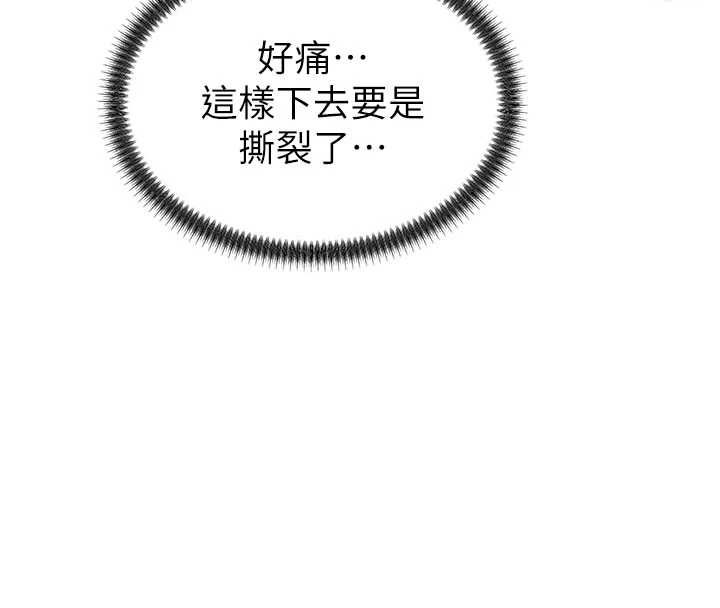 肉体审判第54話-女僕的後庭初體驗