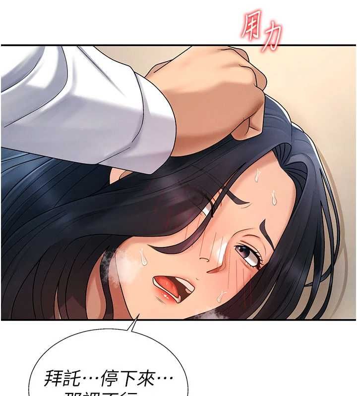 肉體審判第54話-女僕的後庭初體驗