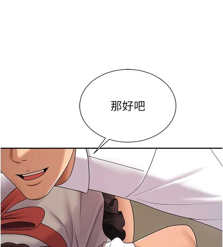 肉體審判第54話-女僕的後庭初體驗