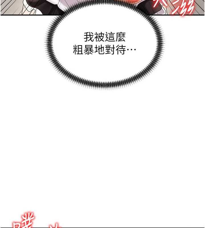 肉體審判第54話-女僕的後庭初體驗