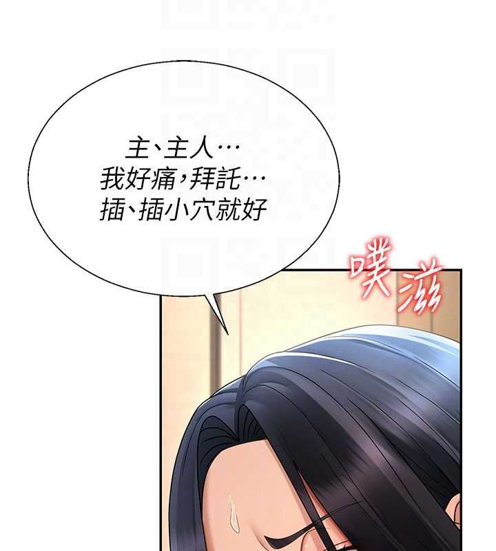 肉體審判第54話-女僕的後庭初體驗