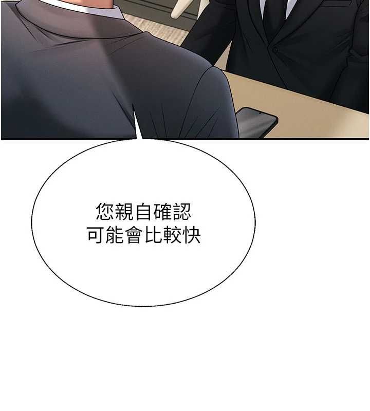 肉體審判第54話-女僕的後庭初體驗