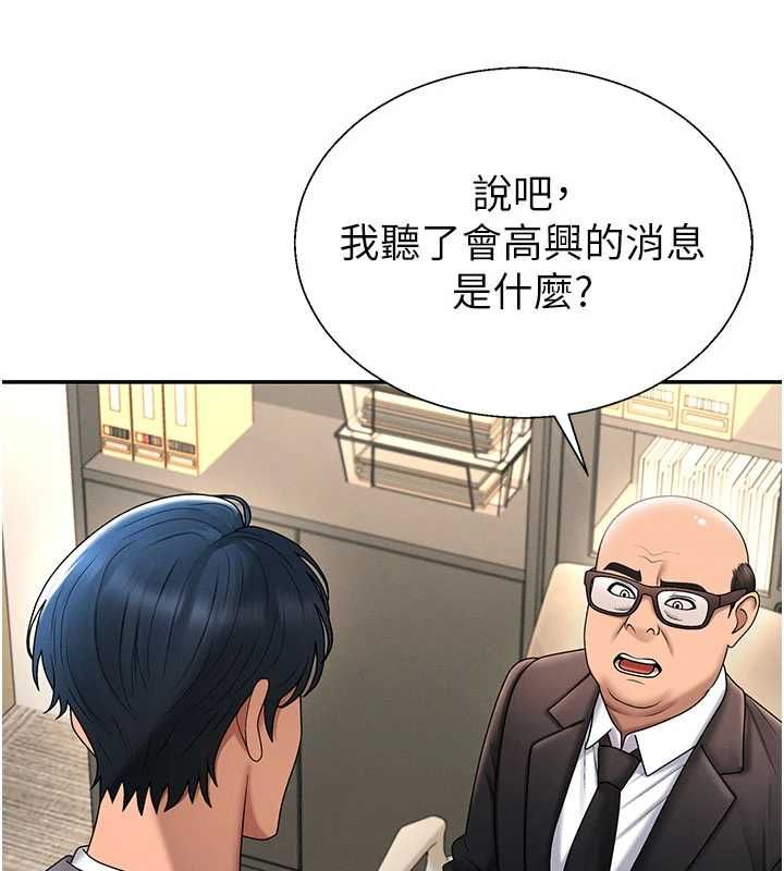 肉體審判第54話-女僕的後庭初體驗