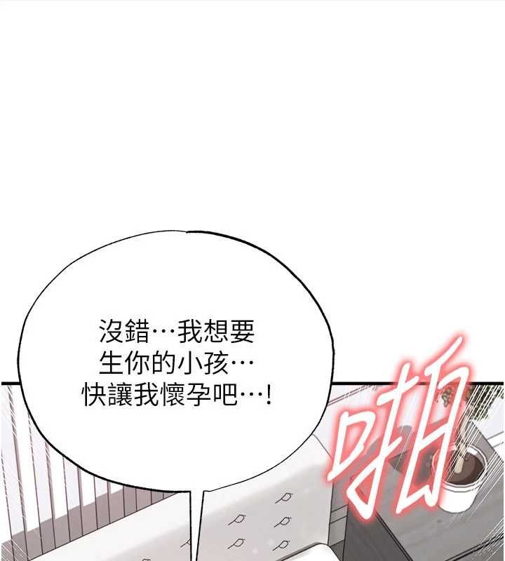 足球型男脫單指南第65話-妳是我的正宮