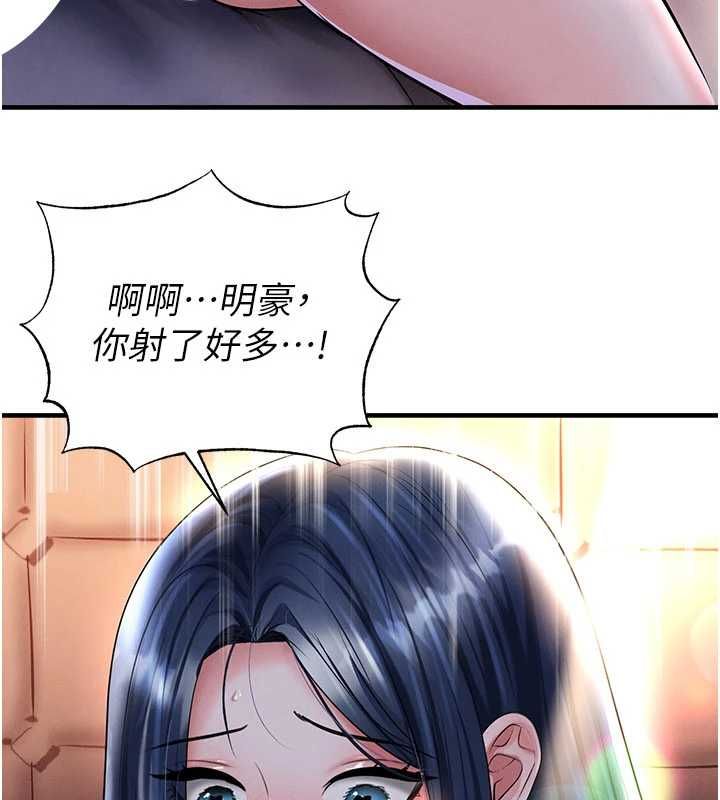 足球型男脫單指南第65話-妳是我的正宮