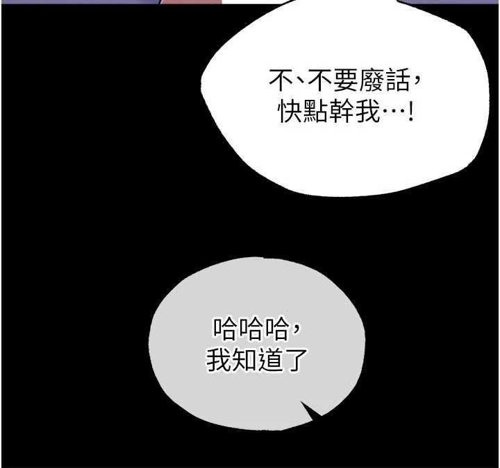 足球型男脫單指南第65話-妳是我的正宮
