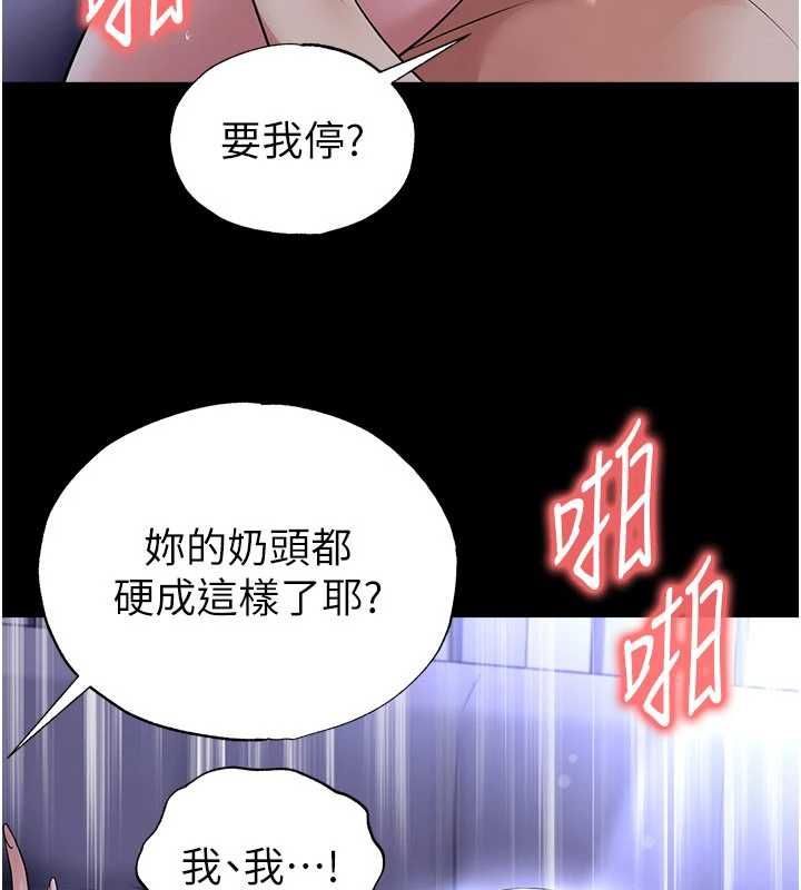 足球型男脫單指南第65話-妳是我的正宮