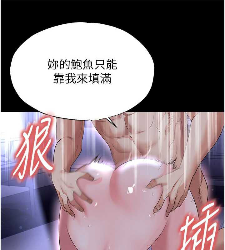 足球型男脫單指南第65話-妳是我的正宮