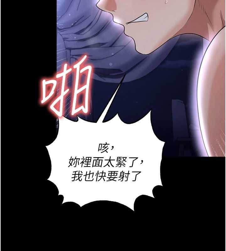 足球型男脫單指南第65話-妳是我的正宮