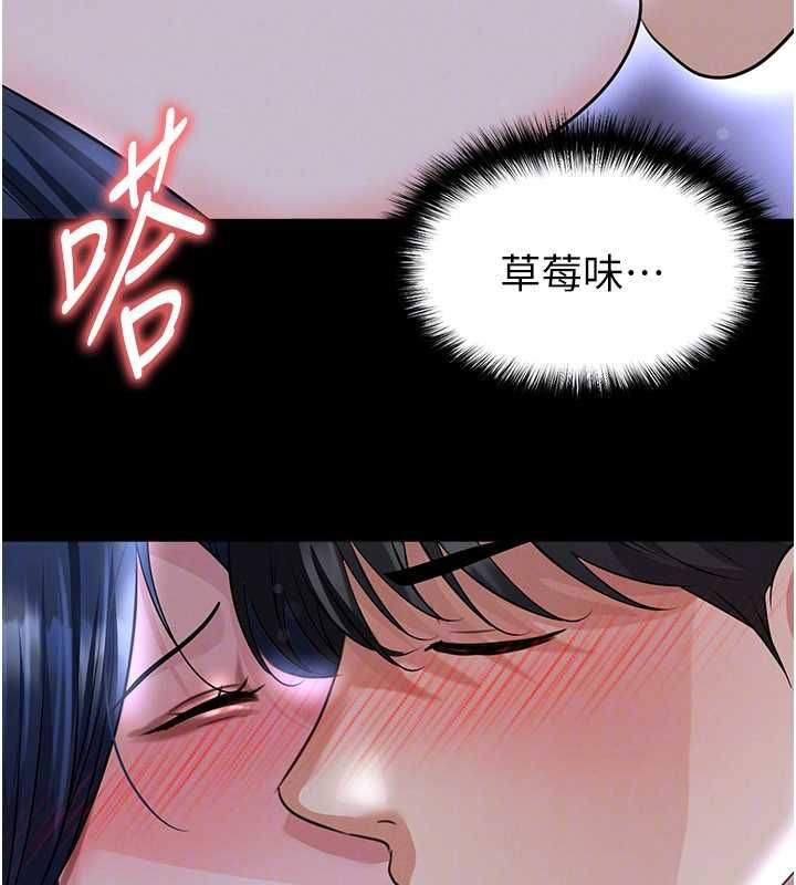 足球型男脫單指南第65話-妳是我的正宮