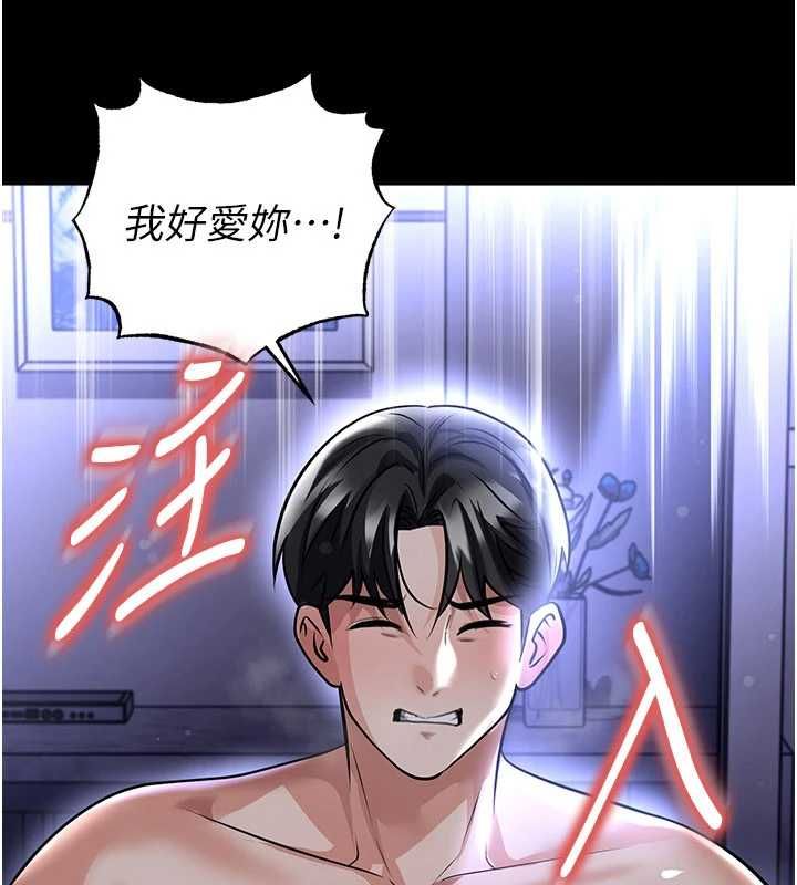 足球型男脫單指南第65話-妳是我的正宮