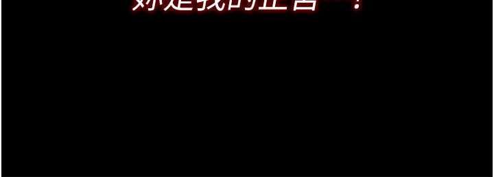 足球型男脫單指南第65話-妳是我的正宮