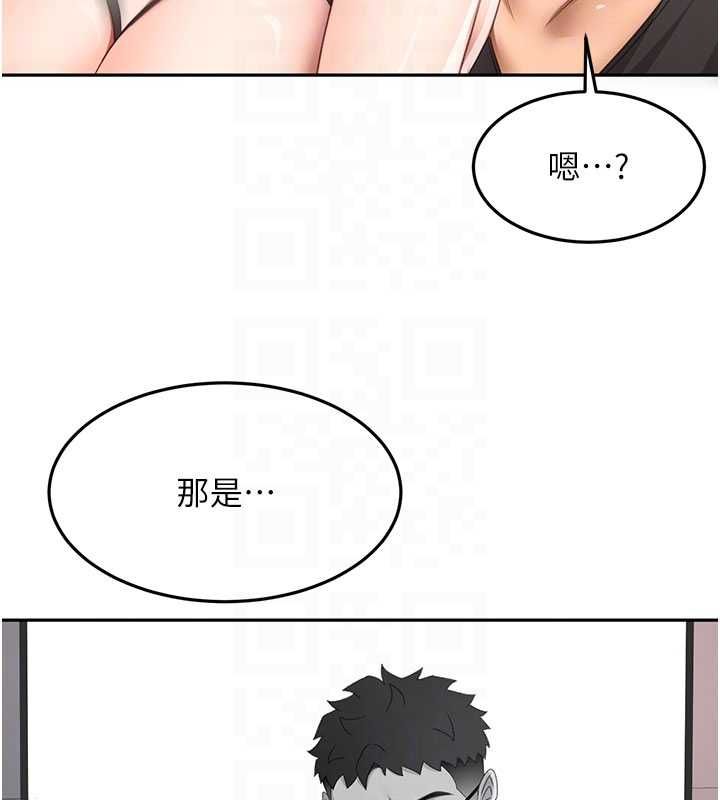 頂加套房的春天第69話-連黑人都能滿足的慾姐