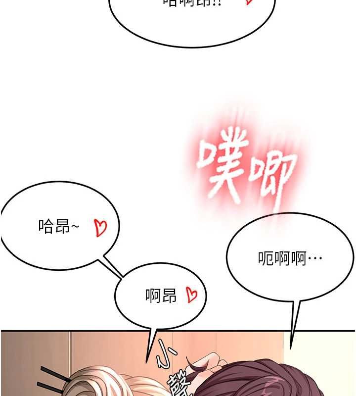 頂加套房的春天第69話-連黑人都能滿足的慾姐