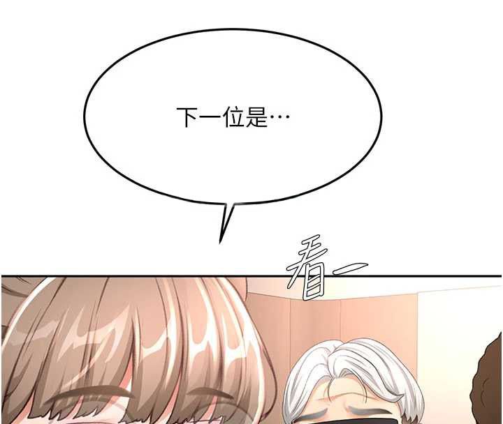 頂加套房的春天第69話-連黑人都能滿足的慾姐