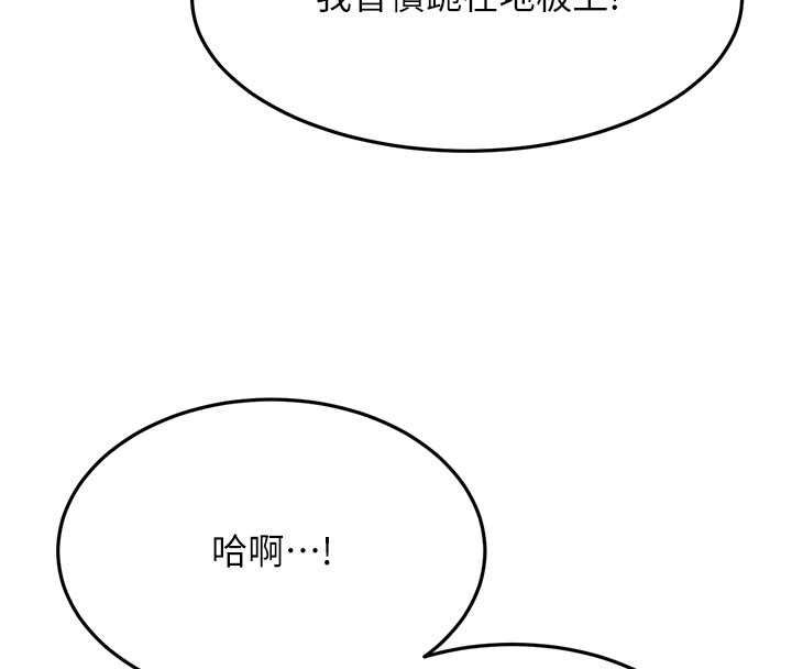 頂加套房的春天第69話-連黑人都能滿足的慾姐