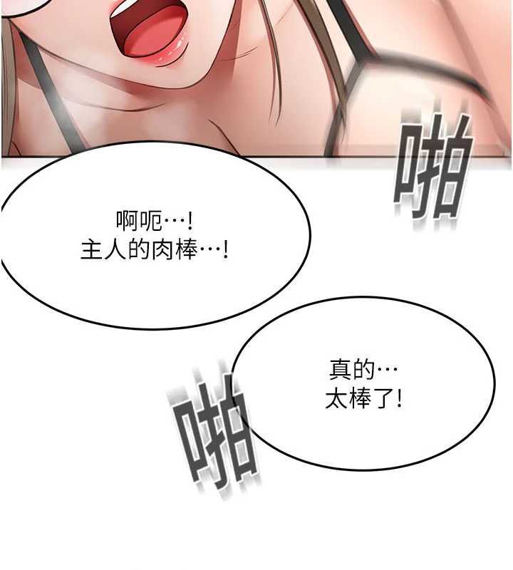頂加套房的春天第69話-連黑人都能滿足的慾姐