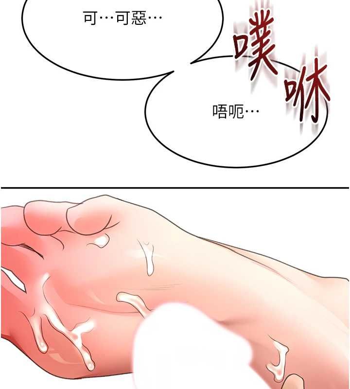 頂加套房的春天第69話-連黑人都能滿足的慾姐