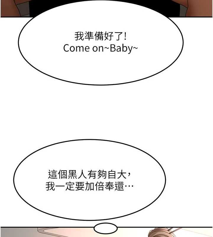 頂加套房的春天第69話-連黑人都能滿足的慾姐