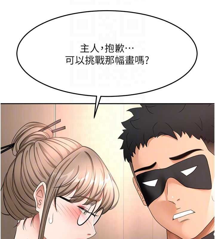 頂加套房的春天第69話-連黑人都能滿足的慾姐