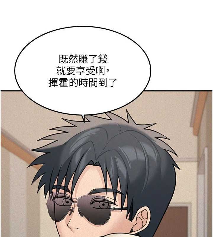 華爾街夜色第24話-醉醺醺的兩人♥