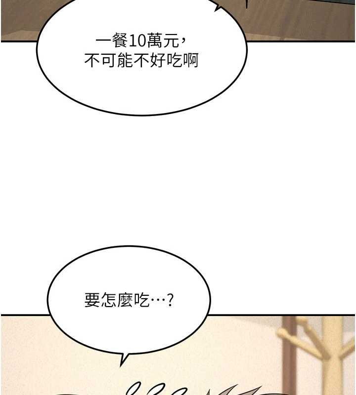 華爾街夜色第24話-醉醺醺的兩人&hearts;