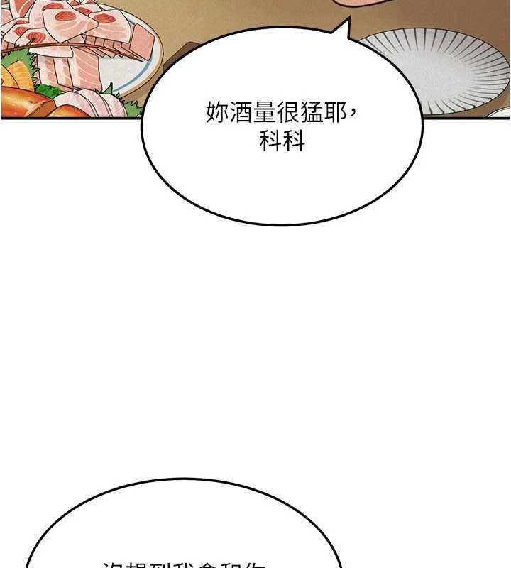 華爾街夜色第24話-醉醺醺的兩人&hearts;