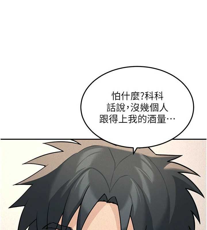 華爾街夜色第24話-醉醺醺的兩人&hearts;