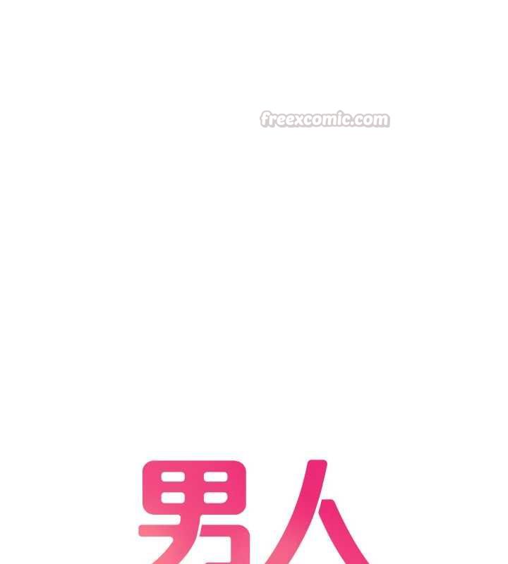 男人配額制第48話-店長的甜蜜誘惑
