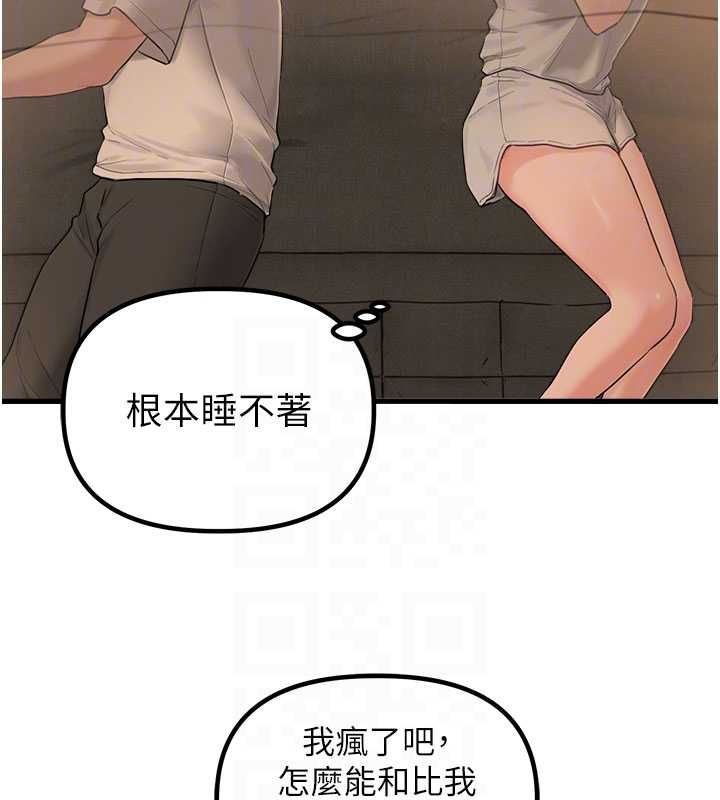 男人配額制第48話-店長的甜蜜誘惑