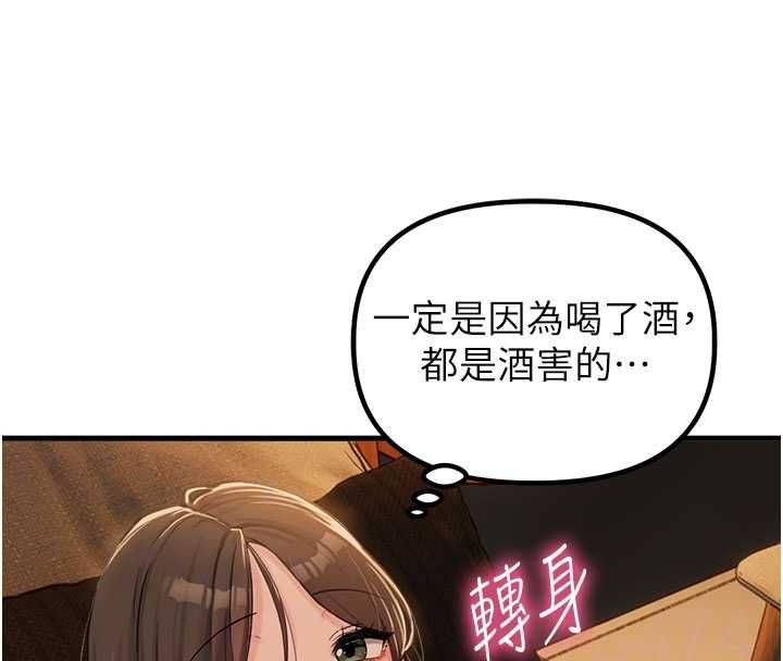 男人配額制第48話-店長的甜蜜誘惑