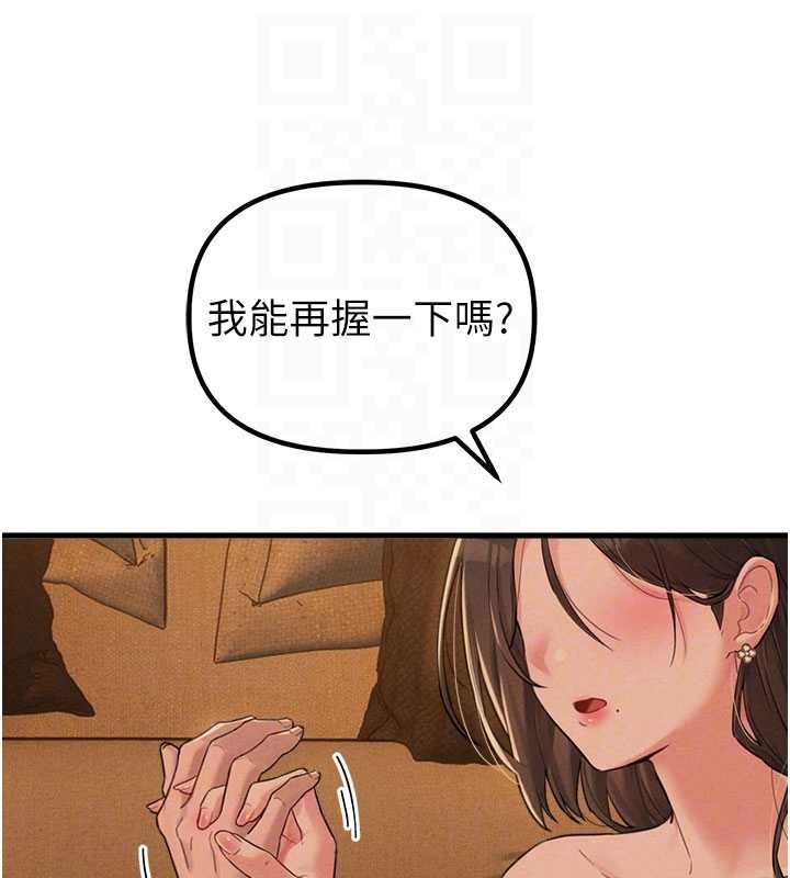 男人配額制第48話-店長的甜蜜誘惑