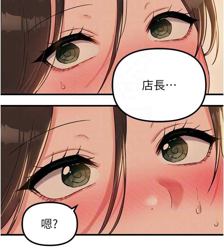 男人配額制第48話-店長的甜蜜誘惑