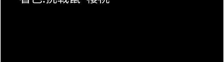 幼惑第30話-跨越禁忌之線