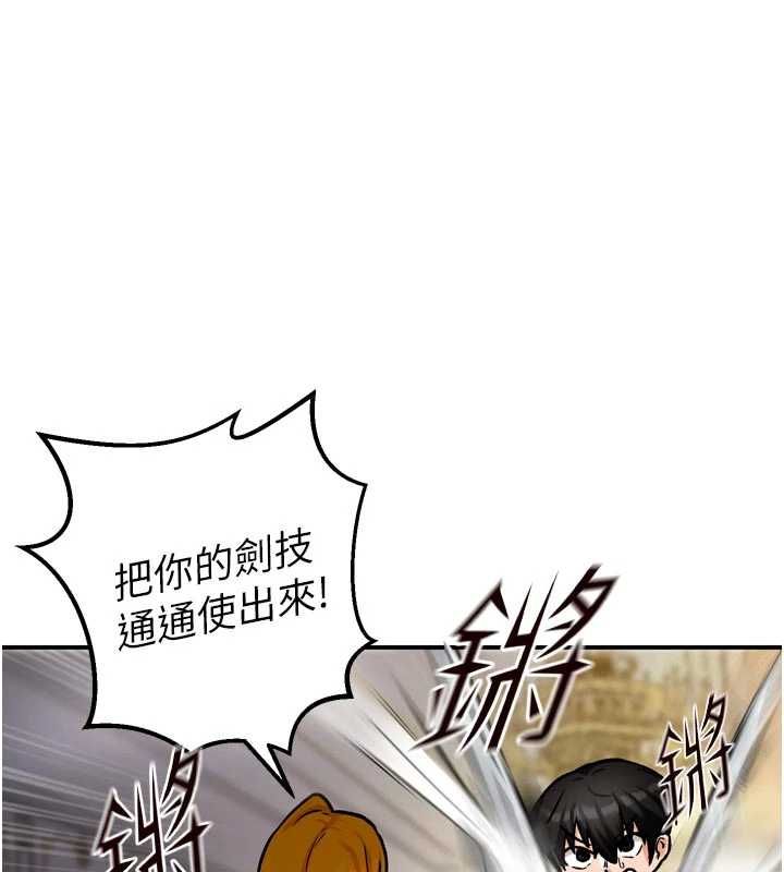 這一世我要開後宮第9話-吃我下面這一劍