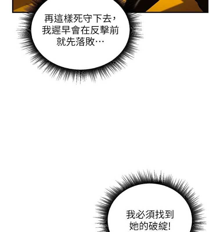 這一世我要開後宮第9話-吃我下面這一劍