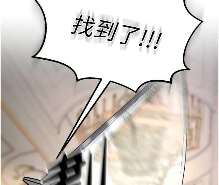 這一世我要開後宮第9話-吃我下面這一劍